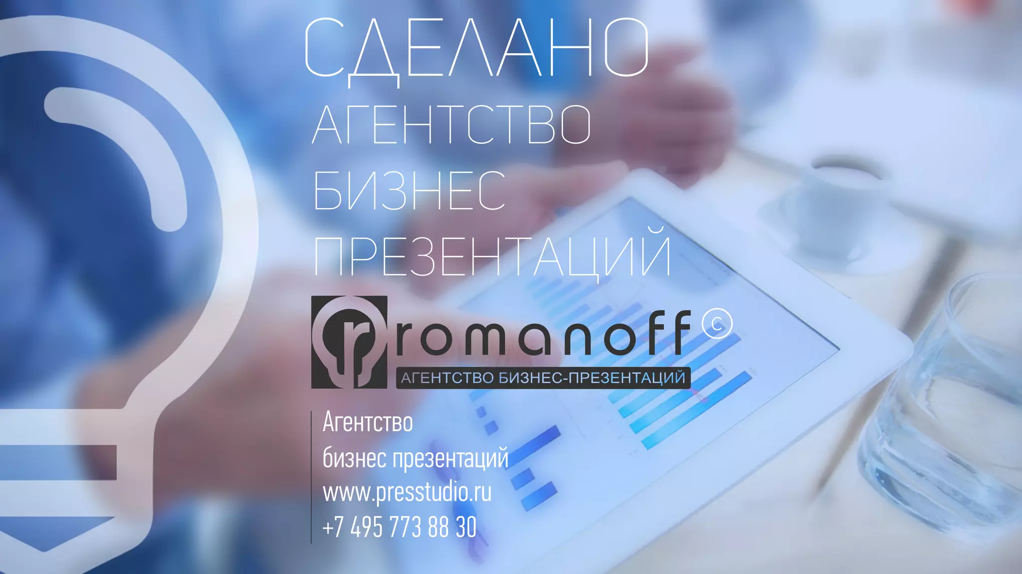 ООО «МИКРОФИНАНС»
105082 Россия, Москва,
Балакиревский пер., д. 1А
WWW.MICFIN.RU
АЛЕКСЕЙ КИРЬЯКОВ
Генеральный директор
8 (800) 700-92-82
13
СПАСИБО ЗА ВНИМАНИЕ!
 