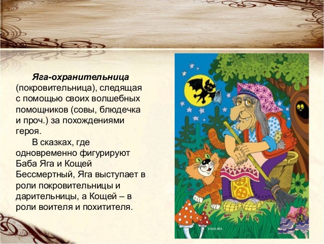 Что может быть чистым в русских народных сказках? Что может быть чистым в русских народных сказках?