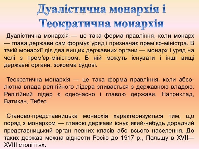 Державний лад це