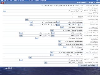 ‫المحتوى‬
 