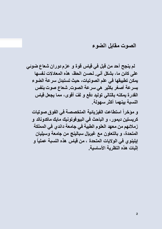 الموجات فوق الصوتية