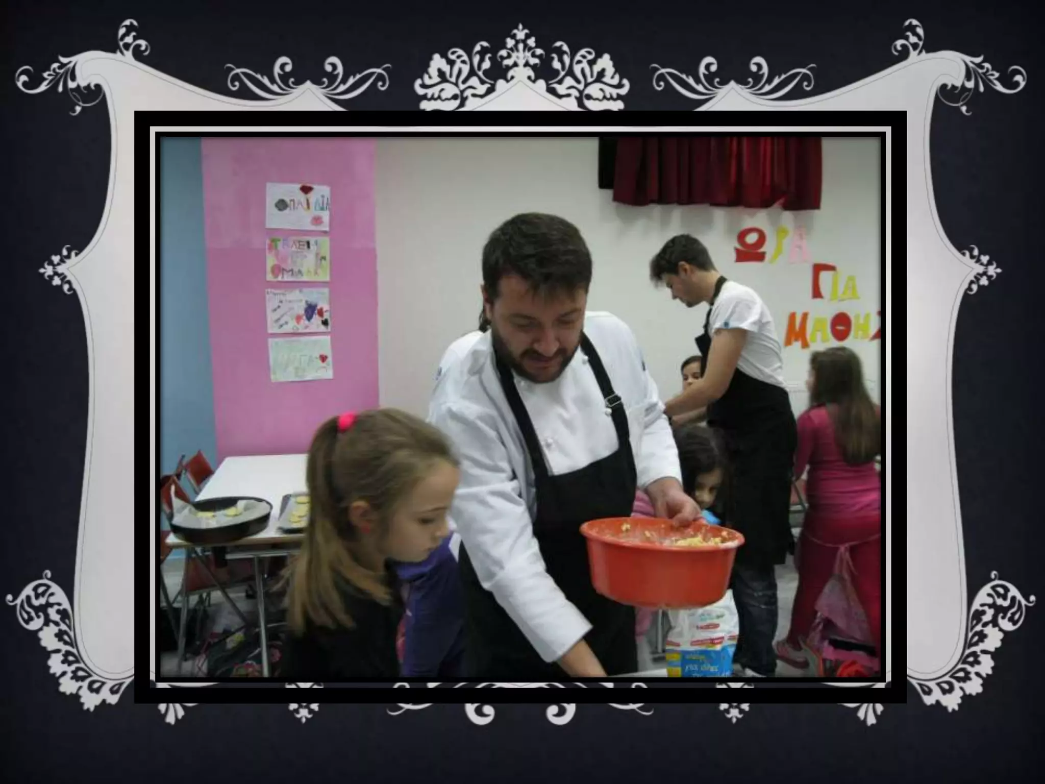 Οι κουραμπιέδες του Πειραματικού