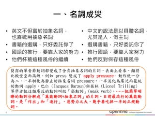 避免西化中文