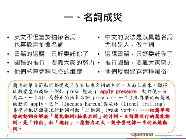 避免西化中文 避免西化中文