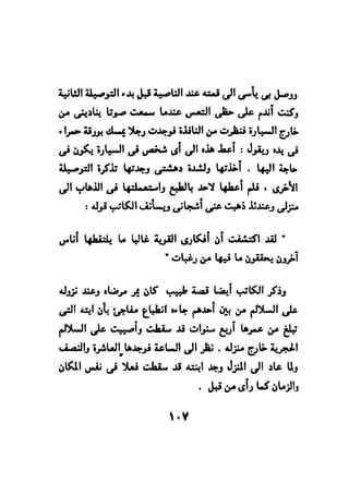 فن قراءة الافكار