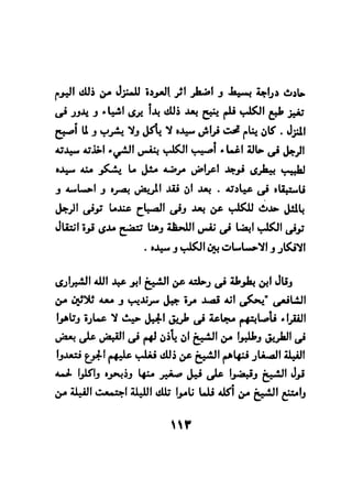 فن قراءة الافكار