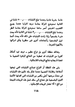 فن قراءة الافكار