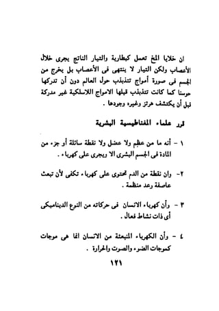 فن قراءة الافكار