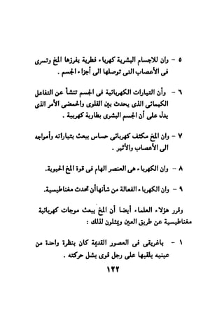 فن قراءة الافكار