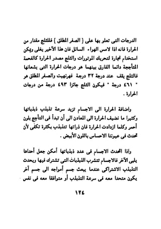 فن قراءة الافكار