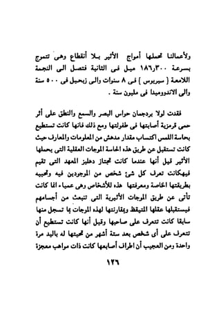 فن قراءة الافكار