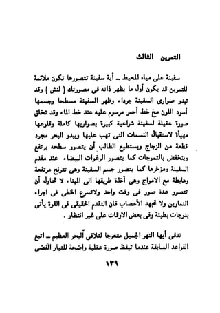 فن قراءة الافكار