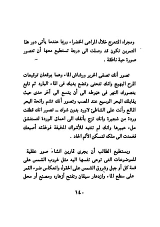 فن قراءة الافكار