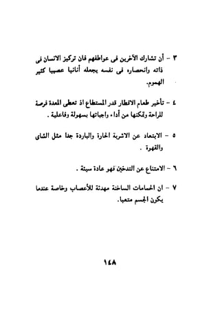 فن قراءة الافكار