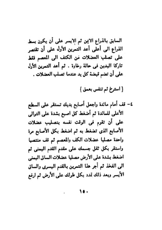 فن قراءة الافكار