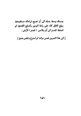 فن قراءة الافكار