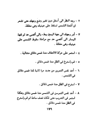 فن قراءة الافكار