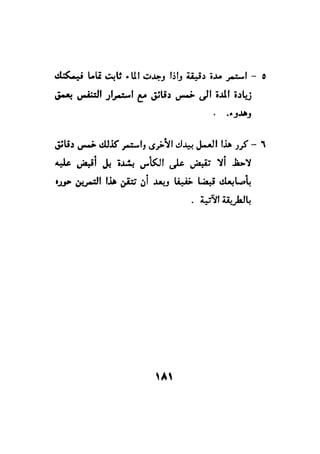 فن قراءة الافكار