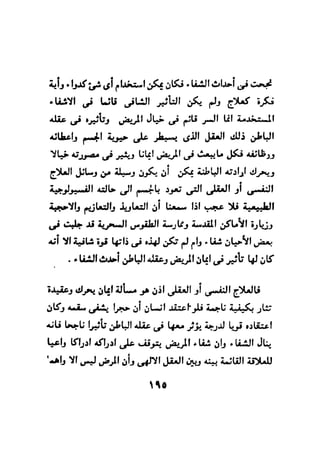 فن قراءة الافكار