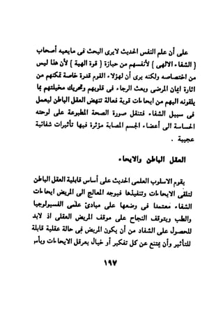 فن قراءة الافكار