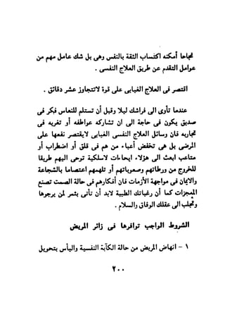 فن قراءة الافكار