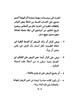 فن قراءة الافكار