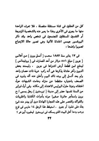 فن قراءة الافكار