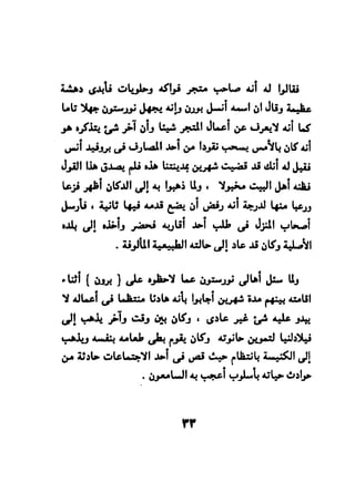 فن قراءة الافكار