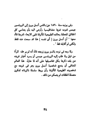 فن قراءة الافكار