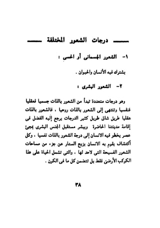 فن قراءة الافكار