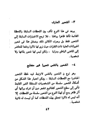 فن قراءة الافكار