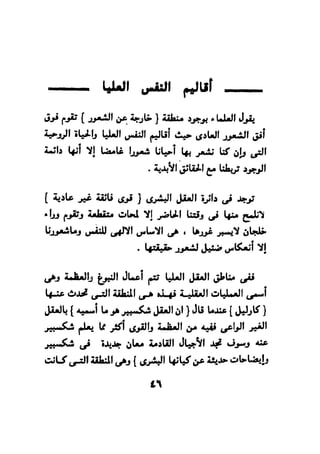 فن قراءة الافكار