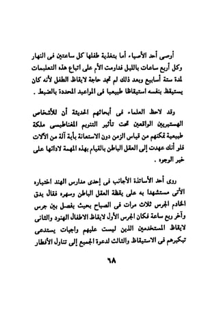 فن قراءة الافكار