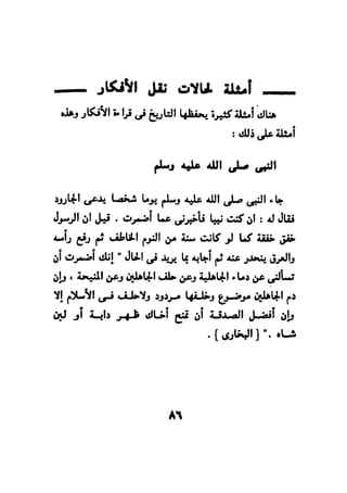 فن قراءة الافكار