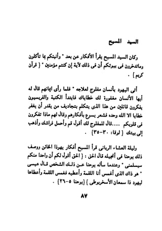 فن قراءة الافكار