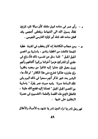 فن قراءة الافكار