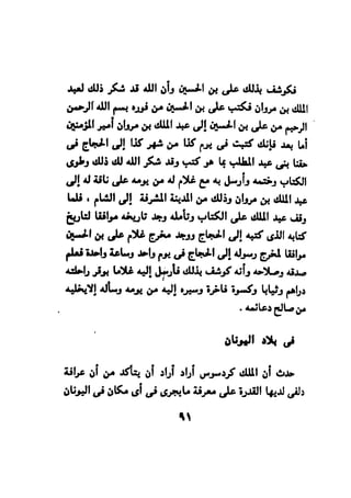 فن قراءة الافكار