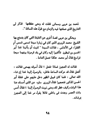 فن قراءة الافكار