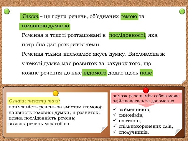 текст. ознаки тексту. стилі мовлення. публіцистичний стиль