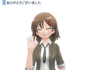 例）LINQを使わずに書く
• TagがEnemy
• 指定座標から半径10m未満
• Transformのリスト
をGameObject配列から取得するメソッドをLINQを使わずに定義
本当に正しいかの確認が大変
これを毎回読み解くのか？
 