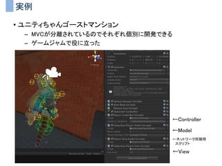 SOLID原則
• 単一責任の原則(SRP)
• オープン・クローズドの原則(OCP)
• リスコフの置換原則(LSP)
• 依存関係逆転の原則(DIP)
• インターフェース分離の原則(ISP)
 