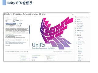 拡張メソッド）実際に使ってみる
• Vector3に最初から生えているメソッドとして振る舞う
– Vector3を継承することなく、Vector3をカスタマイズできた
 