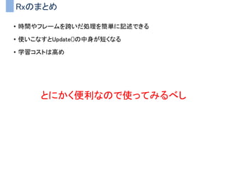 LINQ
• 統合言語クエリ（LINQ)
– 様々なデータソースに対する操作を統合的に記述するもの
– 特にLINQ to Objects（コレクション）がよく使われる
– せっかくのC#なのになぜLINQ使わないのか！？！？！？！？
 