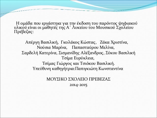 T29 προξενιό