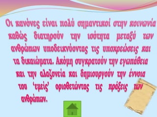 αγια τετραδα !!!!