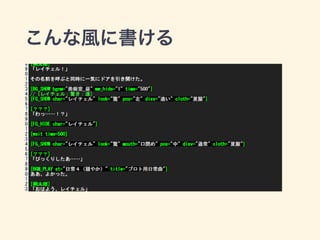 こんな風に書ける
 
