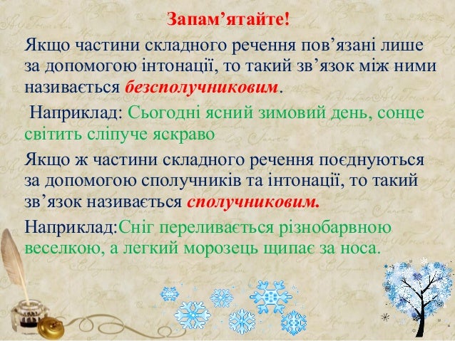 Блог учителя української мови та літератури: Запам'ятайте !