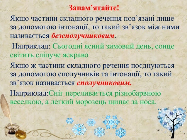 Ð ÐµÐ·ÑƒÐ»ÑŒÑ‚Ð°Ñ‚ Ð¿Ð¾ÑˆÑƒÐºÑƒ Ð·Ð¾Ð±Ñ€Ð°Ð¶ÐµÐ½ÑŒ Ð·Ð° Ð·Ð°Ð¿Ð¸Ñ‚Ð¾Ð¼ "Ñ„Ð¾Ñ‚Ð¾ ÑÐºÐ»Ð°Ð´Ð½Ñ– Ñ€ÐµÑ‡ÐµÐ½Ð½Ñ Ð· Ð±ÐµÐ·ÑÐ¿Ð¾Ð»ÑƒÑ‡Ð½Ð¸ÐºÐ¾Ð²Ð¸Ð¼ Ñ‚Ð° ÑÐ¿Ð¾Ð»ÑƒÑ‡Ð½Ð¸ÐºÐ¾Ð²Ð¸Ð¼ Ð·Ð²'ÑÐ·ÐºÐ¾Ð¼"