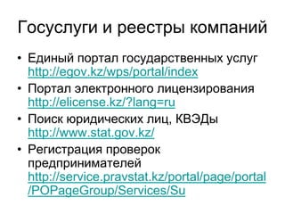 регистрация в системе wps дубай