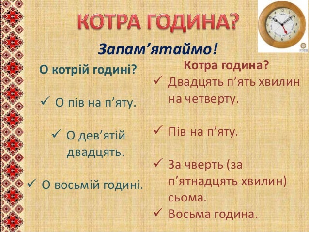 Числівник